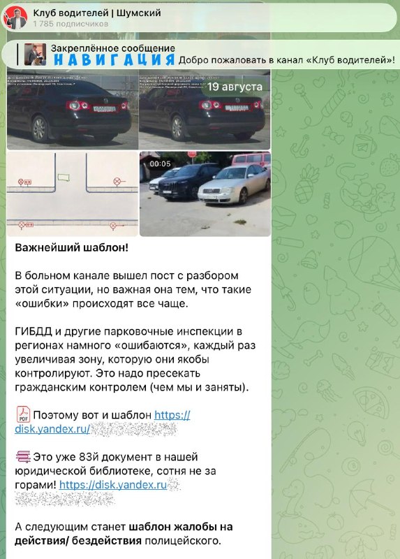 Что пропустили в Клубе водителей за август: главные разборы месяца Что пропустили в Клубе водителей за август: главные разборы месяца