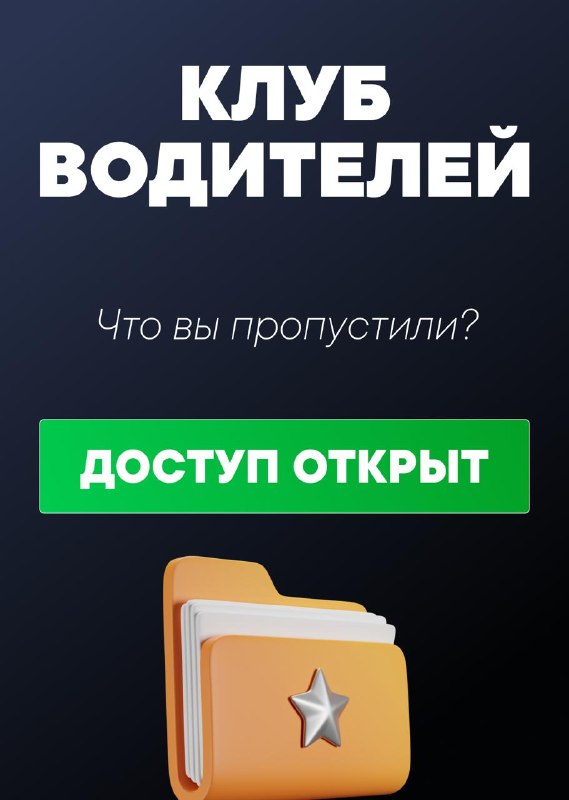 Что пропустили в Клубе водителей за август: главные разборы месяца Что пропустили в Клубе водителей за август: главные разборы месяца