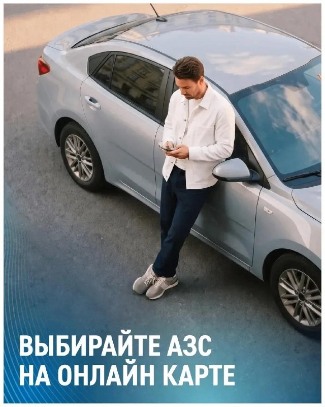 Онлайн-карта АЗС сети: сервисы, топливо и цены в реальном времени Онлайн-карта АЗС сети: сервисы, топливо и цены в реальном времени