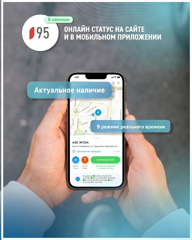 Онлайн-карта АЗС сети: сервисы, топливо и цены в реальном времени Онлайн-карта АЗС сети: сервисы, топливо и цены в реальном времени