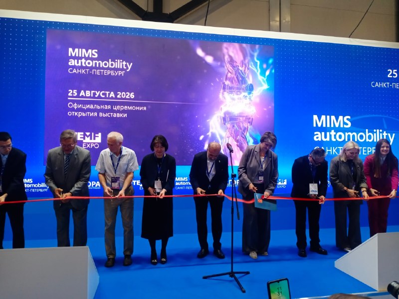 MIMS Automobility Санкт-Петербург: в «Экспофоруме» открылась международная выставка автокомпонентов MIMS Automobility Санкт-Петербург: в «Экспофоруме» открылась международная выставка автокомпонентов