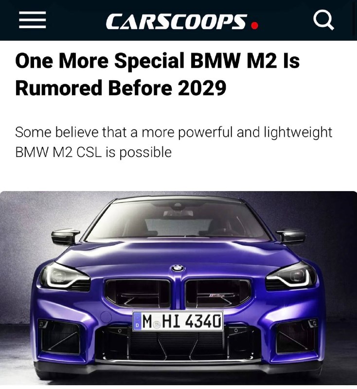 BMW готовит прощальную версию M2 до 2029 года