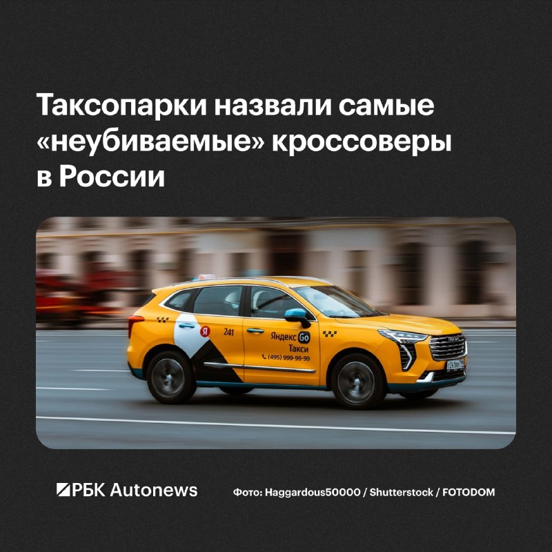 Названы самые надежные кроссоверы по версии таксопарков Названы самые надежные кроссоверы по версии таксопарков