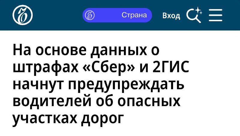 2ГИС запустит персональную карту штрафов для водителей 2ГИС запустит персональную карту штрафов для водителей