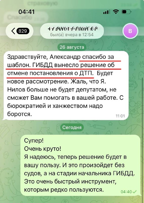 Водителя ошибочно обвинили в ДТП: постановление отменили за 20 дней Водителя ошибочно обвинили в ДТП: постановление отменили за 20 дней