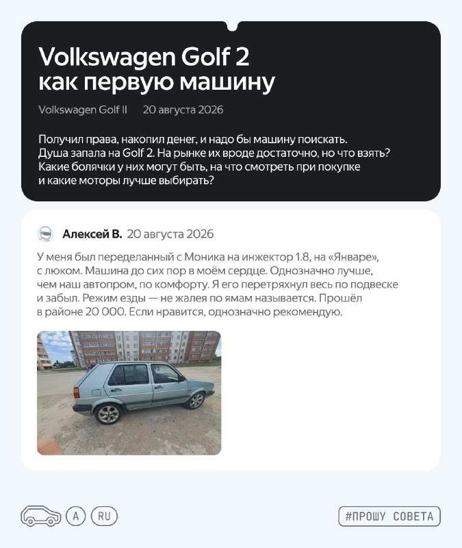 Стоит ли покупать Volkswagen Golf II как первый автомобиль? Опыт владельцев