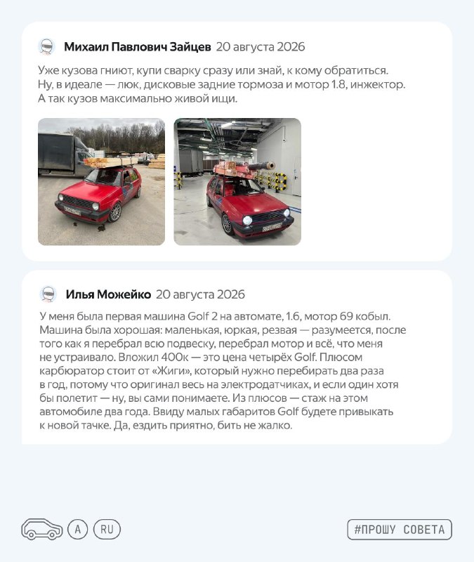 Стоит ли покупать Volkswagen Golf II как первый автомобиль? Опыт владельцев