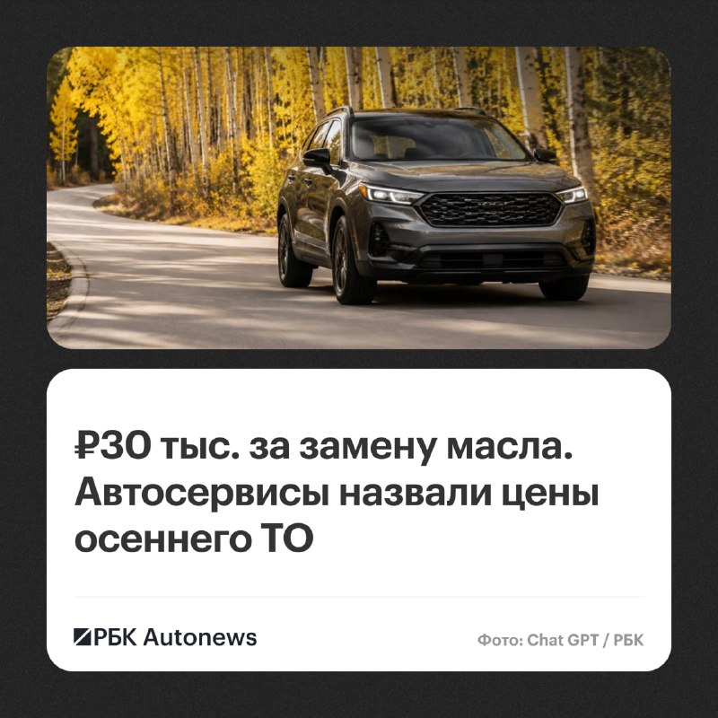 Сколько стоит подготовить автомобиль к осени: от 5 до 30 тысяч рублей