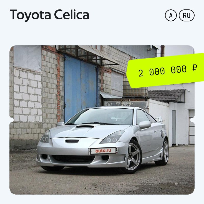 Toyota празднует 89 лет: 9 культовых моделей для России Toyota празднует 89 лет: 9 культовых моделей для России