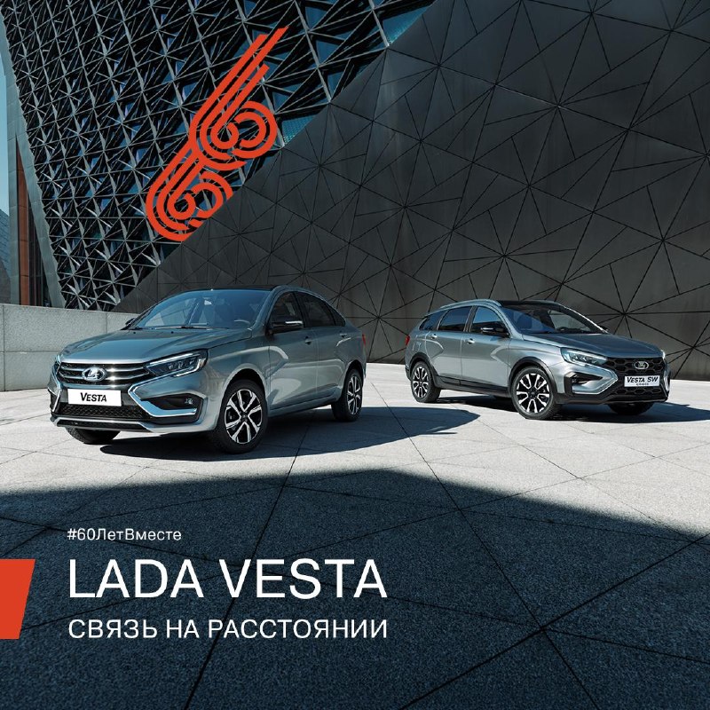 LADA Vesta: система LADA Connect Старт теперь во всех версиях