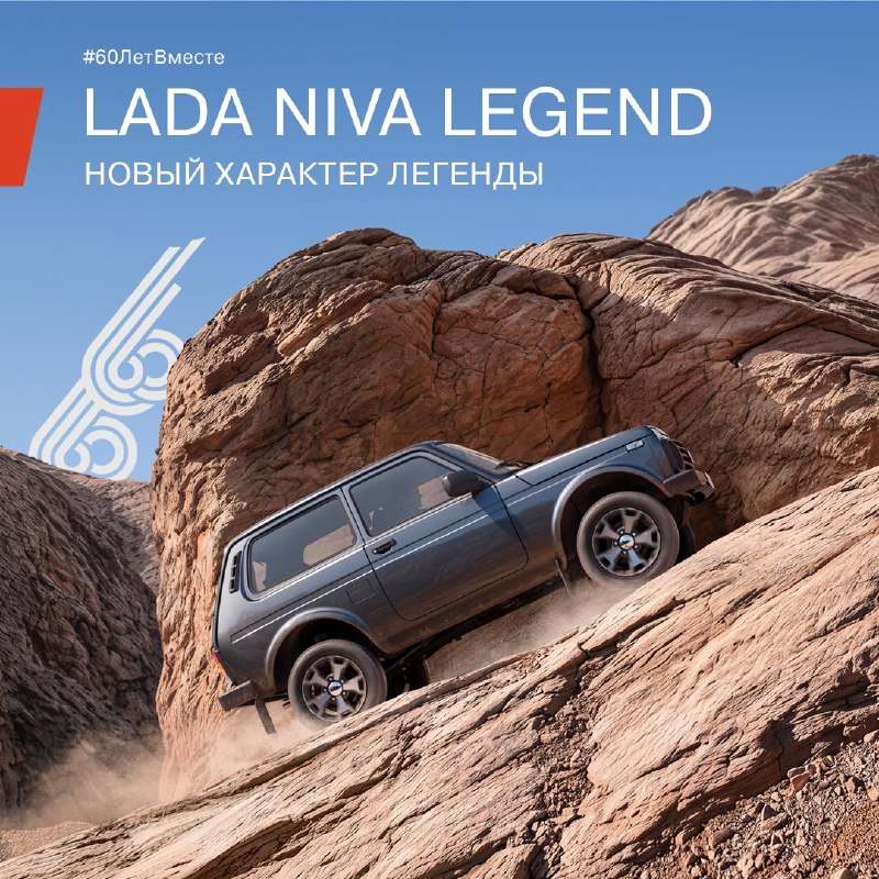 Обновлённая LADA Niva Legend: новый мотор, подушка безопасности и 350 новых деталей Обновлённая LADA Niva Legend: новый мотор, подушка безопасности и 350 новых деталей