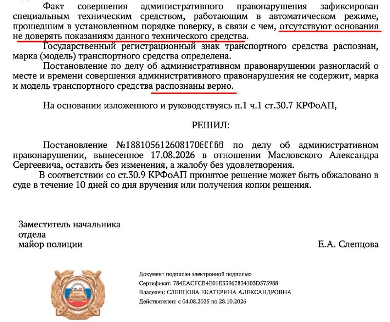 Не верь глазам своим: абсурдный штраф за ремень в Ростовской области Не верь глазам своим: абсурдный штраф за ремень в Ростовской области