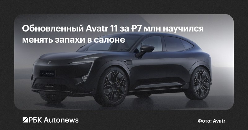 Avatr 11 2026: представлен обновленный электрический кроссовер