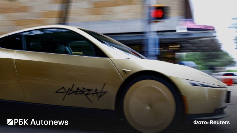 Tesla провела закрытую презентацию беспилотного Cybercab в Остине Tesla провела закрытую презентацию беспилотного Cybercab в Остине