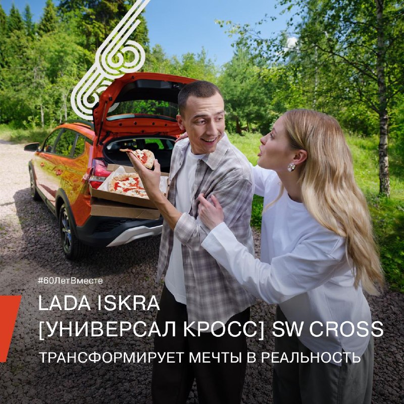 LADA Iskra SW Cross: багажник для путешествий, хобби и своего дела LADA Iskra SW Cross: багажник для путешествий, хобби и своего дела