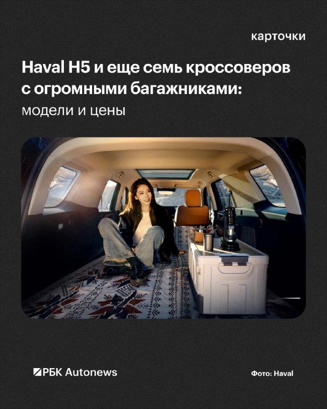Названы самые вместительные кроссоверы и внедорожники на российском рынке Названы самые вместительные кроссоверы и внедорожники на российском рынке