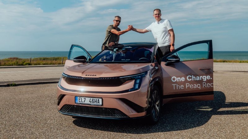 Электрический Skoda Peaq проехал 936 км на одной зарядке и установил рекорд в классе Электрический Skoda Peaq проехал 936 км на одной зарядке и установил рекорд в классе