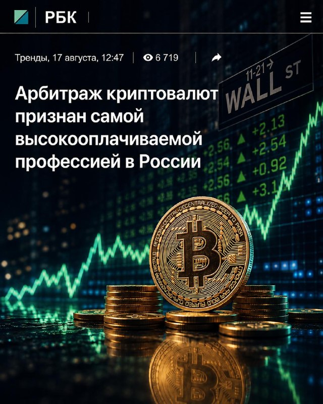 Заработок на арбитраже криптовалют в 2026 году: доход от 140 тысяч рублей Заработок на арбитраже криптовалют в 2026 году: доход от 140 тысяч рублей
