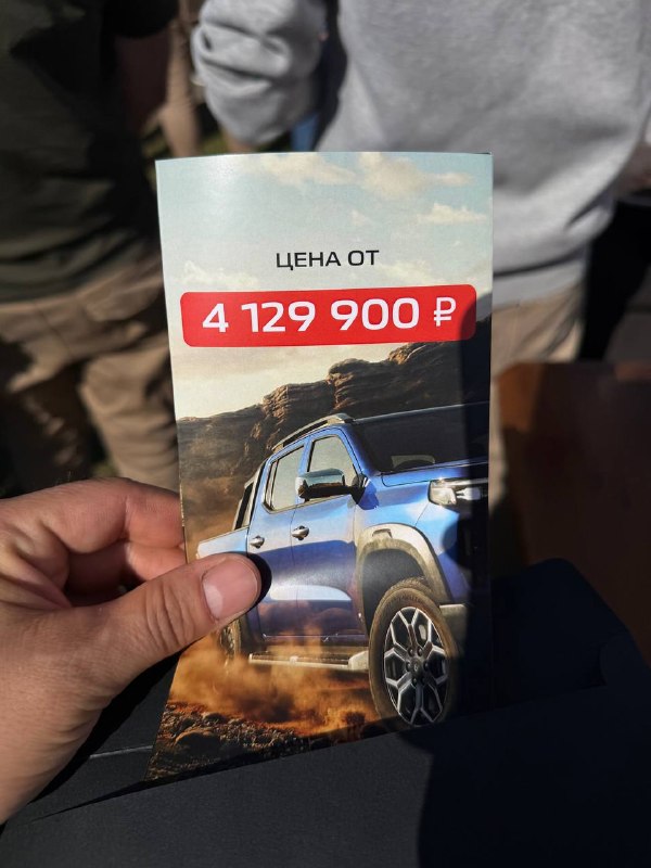 Changan Hunter Plus Diesel: тест дизельного пикапа на полигоне