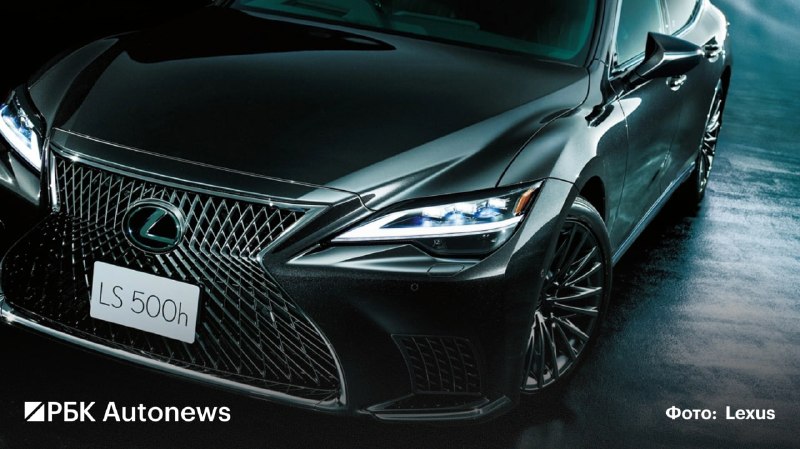 Lexus представил обновленный флагманский седан LS Lexus представил обновленный флагманский седан LS