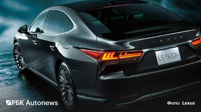 Lexus представил обновленный флагманский седан LS Lexus представил обновленный флагманский седан LS