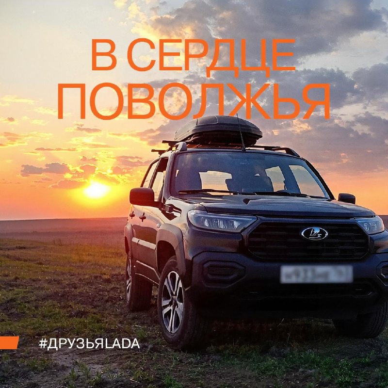 LADA Niva Travel покоряет Самарскую Луку