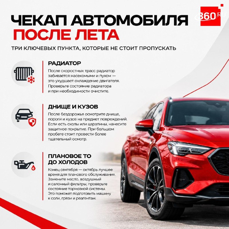 Что проверить в автомобиле перед наступлением холодов