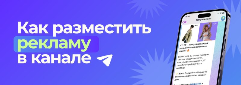Реклама в Telegram: активная аудитория и законное размещение Реклама в Telegram: активная аудитория и законное размещение