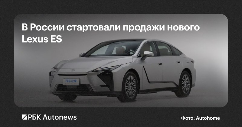 В России начались продажи нового гибридного Lexus ES 300h В России начались продажи нового гибридного Lexus ES 300h