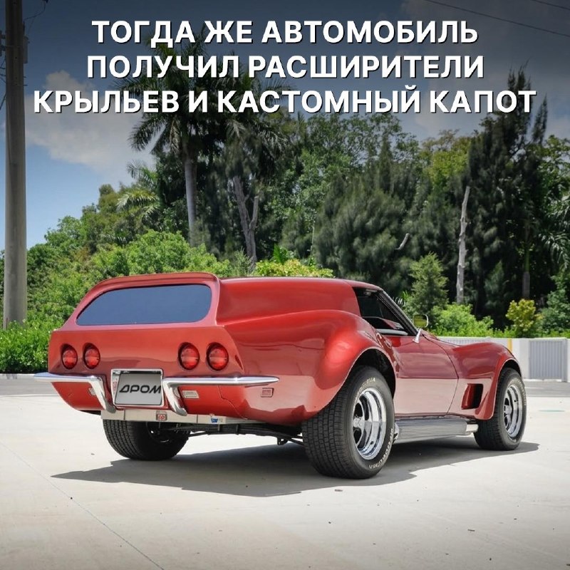 Chevrolet Corvette 1968: спорткар, превращённый в универсал для музыканта Chevrolet Corvette 1968: спорткар, превращённый в универсал для музыканта