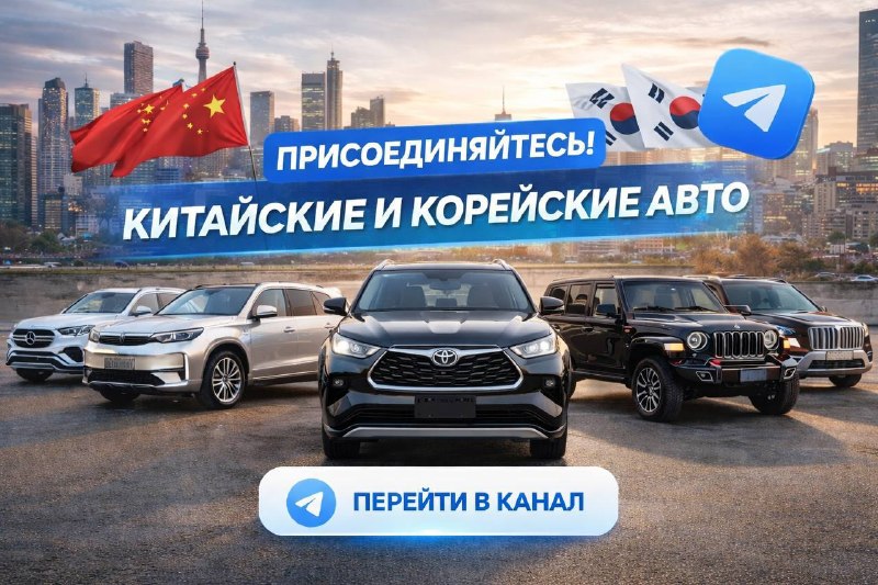 AU Motors Bishkek: поставка автомобилей из Китая и Кореи в Россию