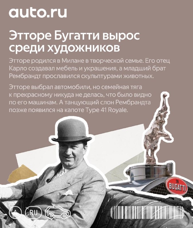 Двойной юбилей Bugatti: 145 лет Этторе Бугатти и 35 лет EB110 Двойной юбилей Bugatti: 145 лет Этторе Бугатти и 35 лет EB110