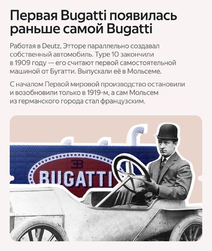 Двойной юбилей Bugatti: 145 лет Этторе Бугатти и 35 лет EB110 Двойной юбилей Bugatti: 145 лет Этторе Бугатти и 35 лет EB110