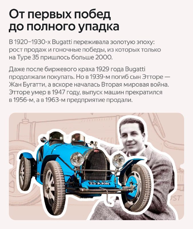 Двойной юбилей Bugatti: 145 лет Этторе Бугатти и 35 лет EB110 Двойной юбилей Bugatti: 145 лет Этторе Бугатти и 35 лет EB110