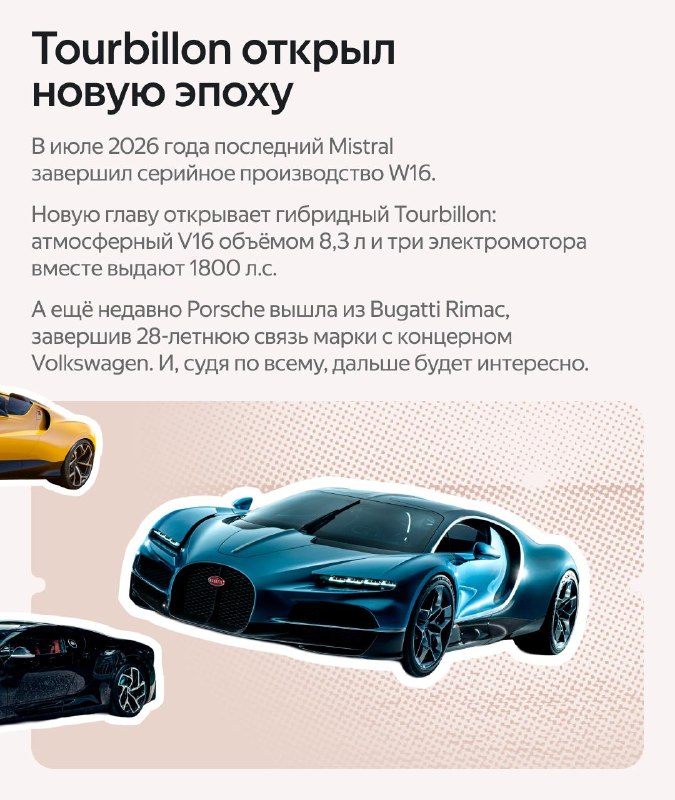 Двойной юбилей Bugatti: 145 лет Этторе Бугатти и 35 лет EB110 Двойной юбилей Bugatti: 145 лет Этторе Бугатти и 35 лет EB110