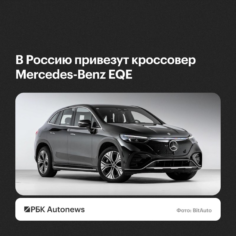 Электрический Mercedes-Benz EQE выходит на российский рынок осенью Электрический Mercedes-Benz EQE выходит на российский рынок осенью