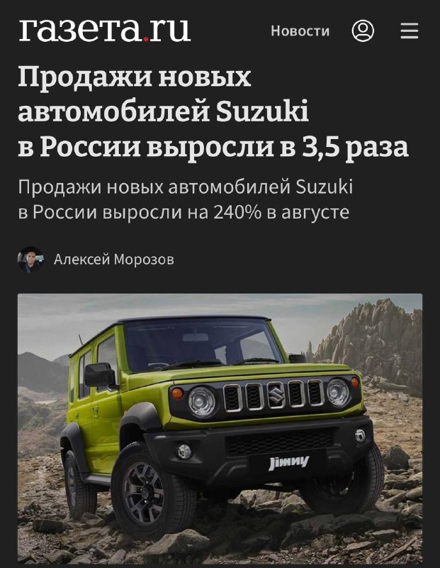 Продажи Suzuki в России выросли почти в 3,5 раза благодаря Jimny Продажи Suzuki в России выросли почти в 3,5 раза благодаря Jimny