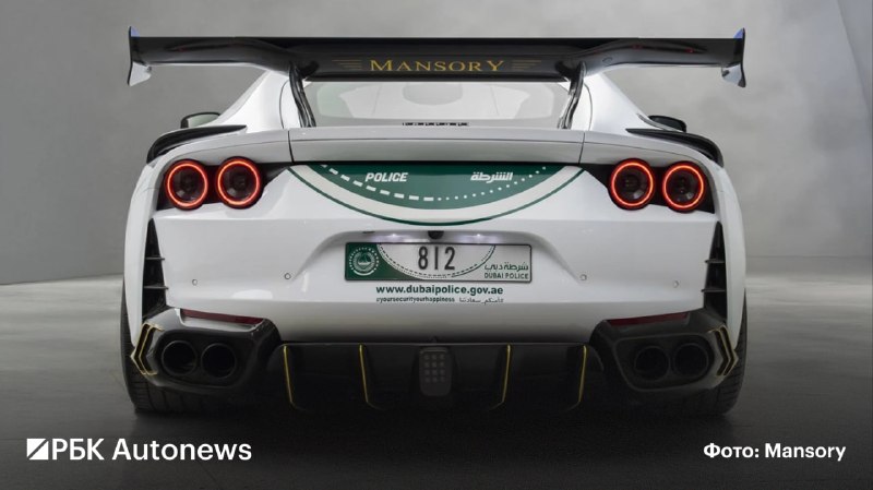Полиция Дубая получила тюнингованный Ferrari 812 Superfast от Mansory Полиция Дубая получила тюнингованный Ferrari 812 Superfast от Mansory