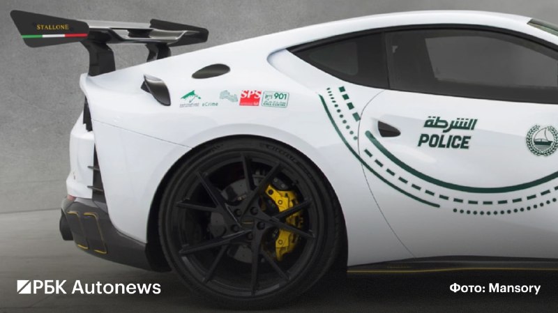 Полиция Дубая получила тюнингованный Ferrari 812 Superfast от Mansory Полиция Дубая получила тюнингованный Ferrari 812 Superfast от Mansory