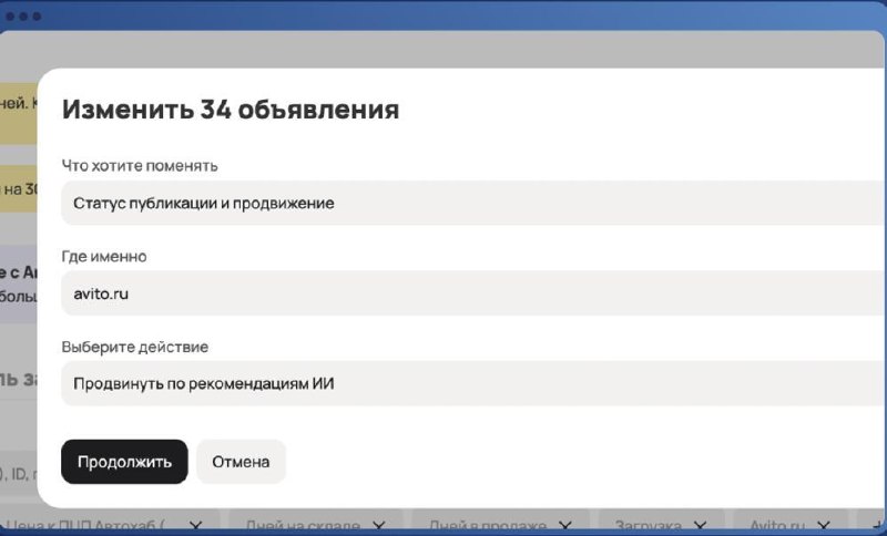 Авито Авто запустил «Автопилот продвижения» для дилеров Авито Авто запустил «Автопилот продвижения» для дилеров