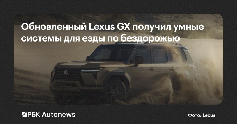 Lexus обновил внедорожник GX: все комплектации, характеристики и цены Lexus обновил внедорожник GX: все комплектации, характеристики и цены