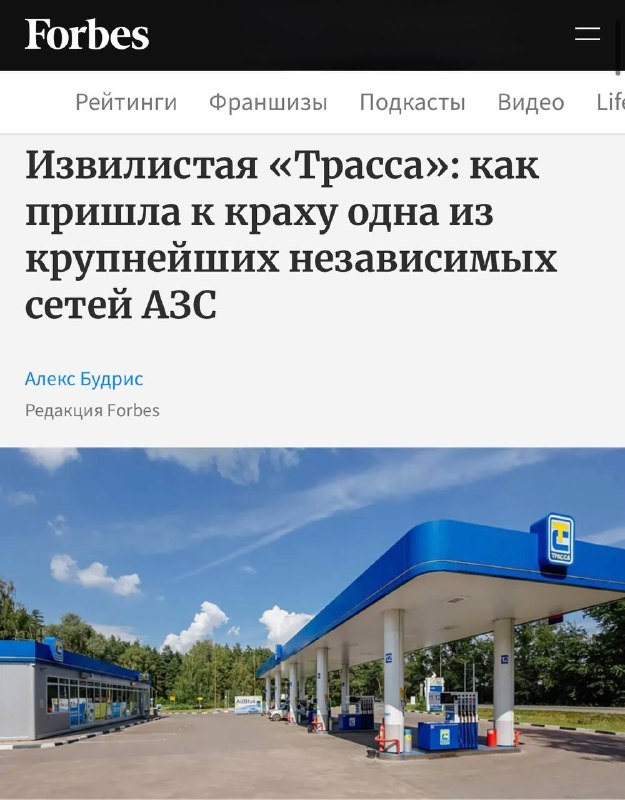 Подмосковная сеть АЗС «Трасса» прекратила продажу топлива Подмосковная сеть АЗС «Трасса» прекратила продажу топлива