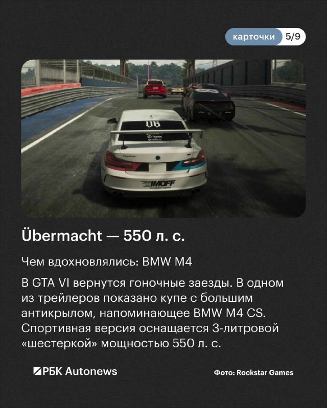GTA VI: девять самых быстрых автомобилей в новой части GTA VI: девять самых быстрых автомобилей в новой части