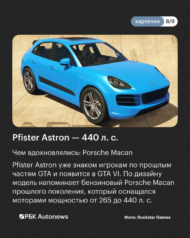 GTA VI: девять самых быстрых автомобилей в новой части GTA VI: девять самых быстрых автомобилей в новой части