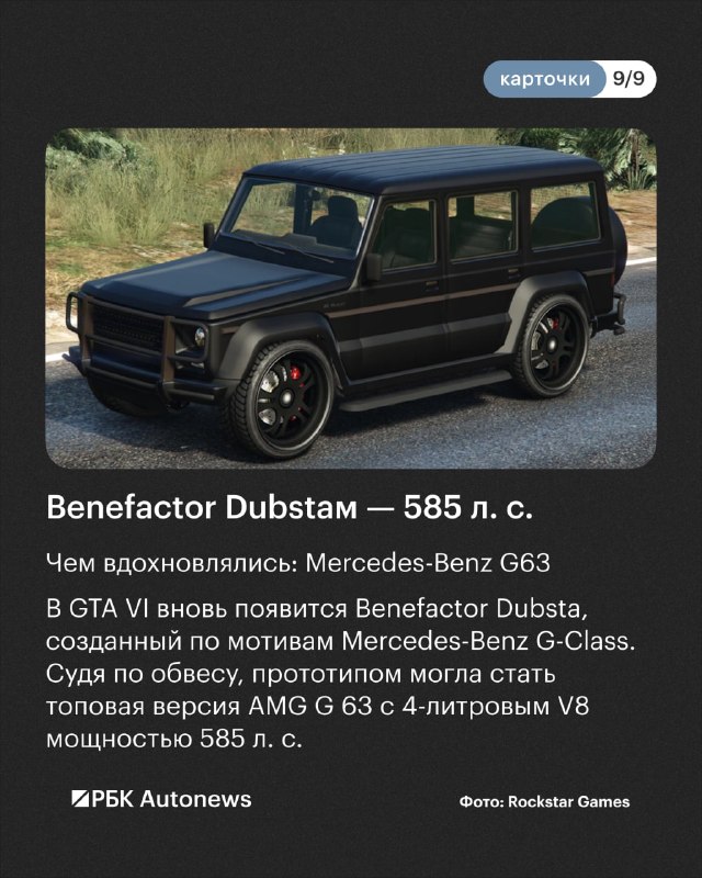 GTA VI: девять самых быстрых автомобилей в новой части GTA VI: девять самых быстрых автомобилей в новой части