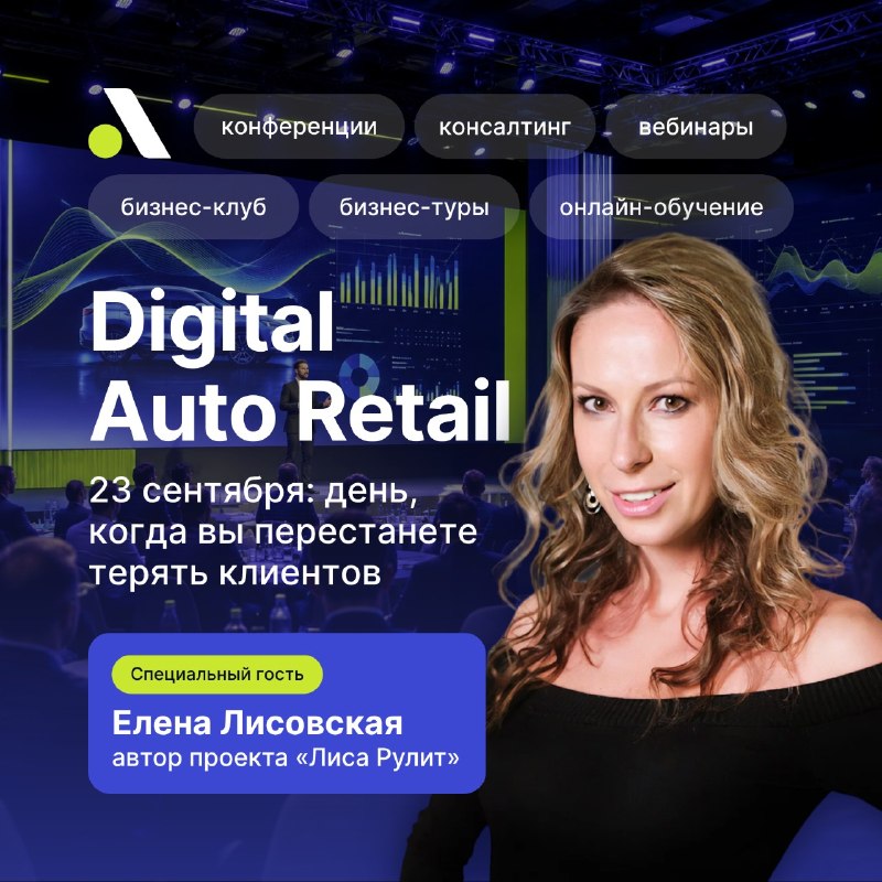 Лид — это еще не сделка: как зарабатывать на авторынке в 2026 году? Лид — это еще не сделка: как зарабатывать на авторынке в 2026 году?
