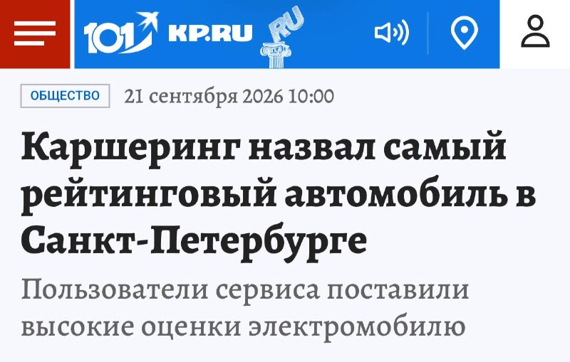 Электромобили в каршеринге: UMO 5 лидирует в рейтинге Яндекс Драйва