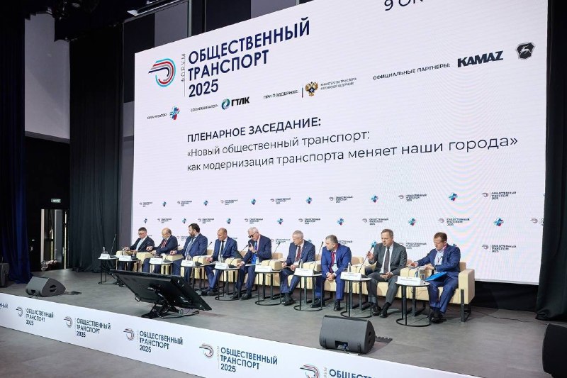 В Москве пройдет форум «Общественный транспорт 2026»