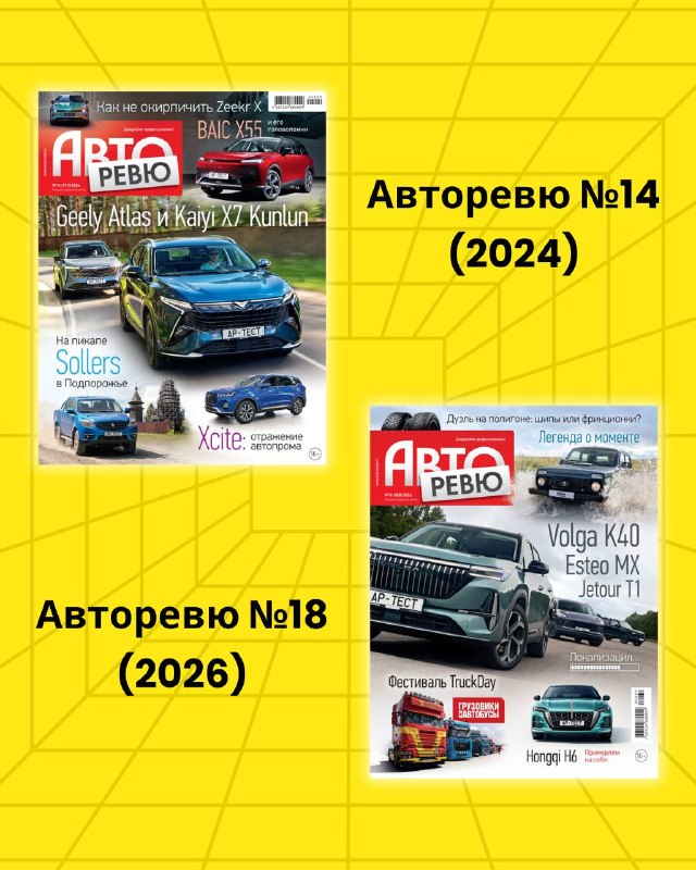 Комбо-набор «Авторевю»: тест Volga K40 и его конкуренты Комбо-набор «Авторевю»: тест Volga K40 и его конкуренты