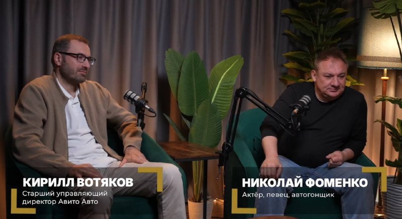 Российский авторынок: тренды, прогнозы и ностальгия в подкасте «Мужской разговор» Российский авторынок: тренды, прогнозы и ностальгия в подкасте «Мужской разговор»